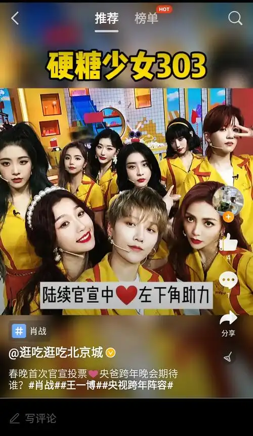 the9新名字:硬糖少女303