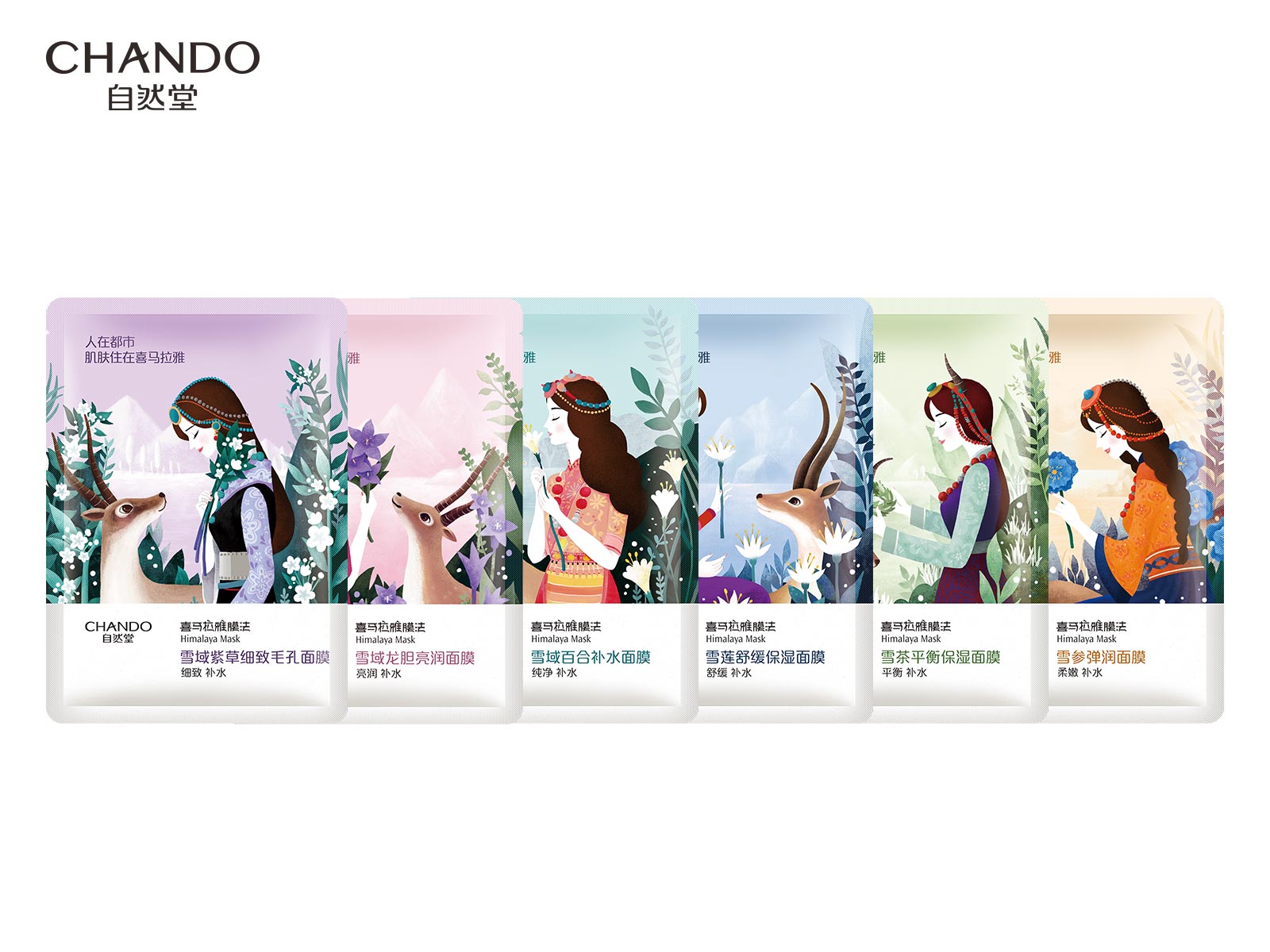 自然堂植物面膜系列