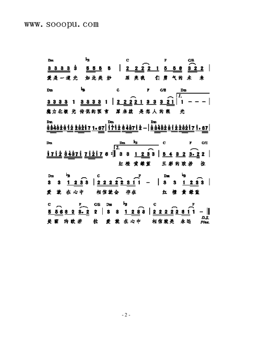 欧若拉 张韶涵 歌谱 简谱