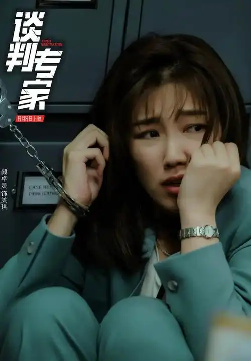 电影《谈判专家》第一波真实影评出炉!观众的评价一针见血