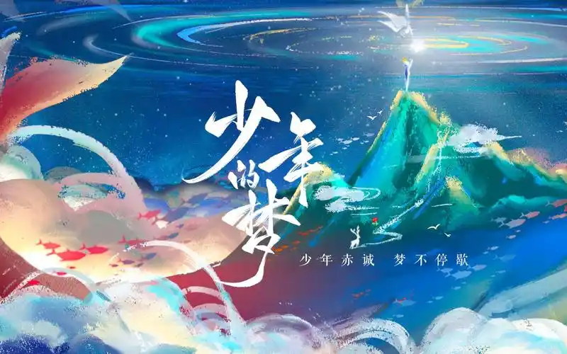 周深卡布周深929生日庆生特辑之少年的梦动画视频正片