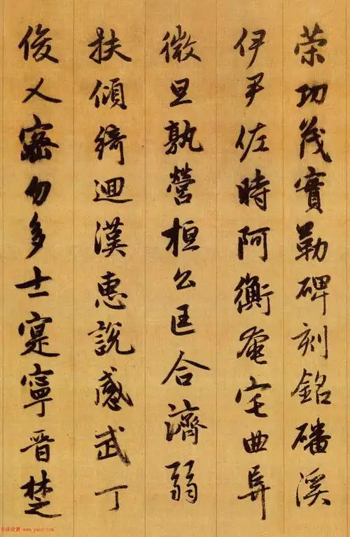 赵孟頫行书欣赏《千字文》 - 第4页 _行书字帖_书法欣赏