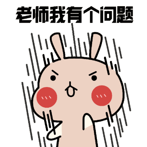 想成为网课中最亮的仔,表情包做起来!_网易订阅