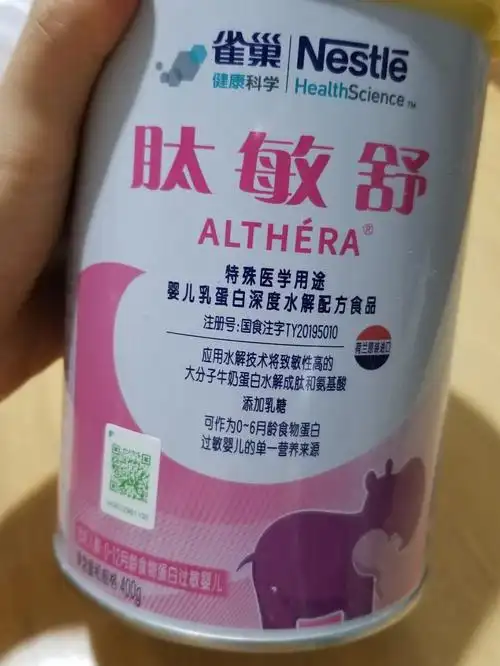 宝宝腹泻  #肽敏舒 #深度水解奶粉 #过敏