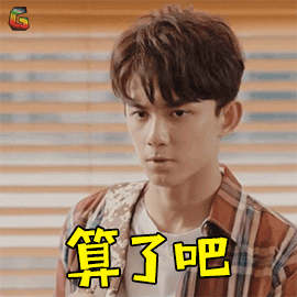 沙海gif算了吧gif黎簇gif吴磊gifsoogifgifsoogif出品gif