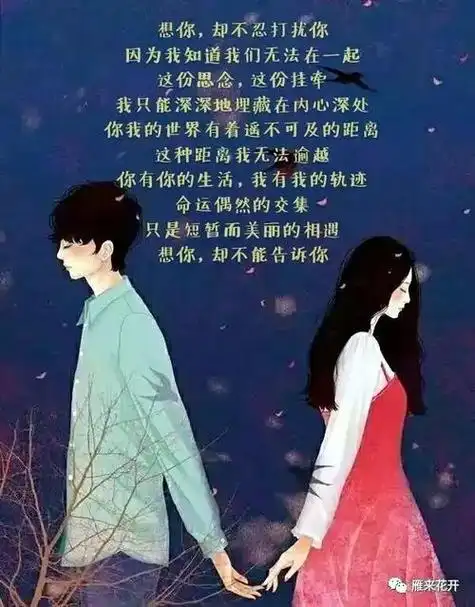 男的说不忍心是喜欢吗 为什么一个男人明明不喜欢你却又不忍心伤害你