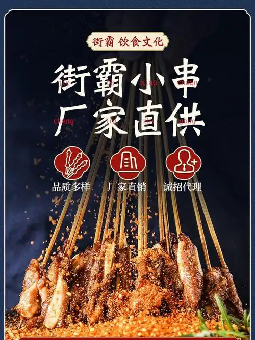 小串肉串商用网红手把串冷串炸串油炸铁板鸭肠小肉串奥尔良鸡肉串1袋