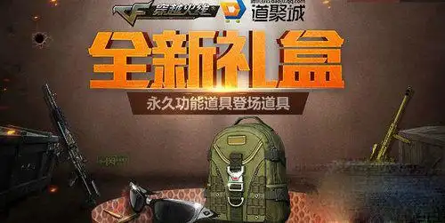 cf5月全新礼盒活动网址 新道具盒子可兑换超级背包(永久)等[多图]