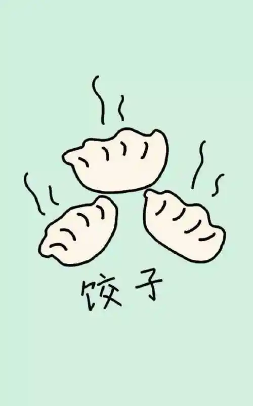 水饺简笔画 可爱儿童饺子简笔画
