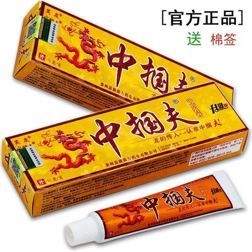 【买1送1】中国肤乳膏牛皮癣止痒膏皮肤瘙痒湿疹过敏性皮炎苗药膏