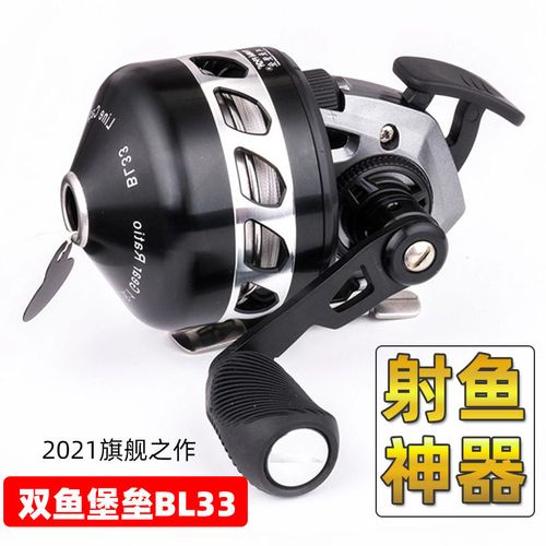 新款双鱼堡垒bl33金属射渔轮鱼镖出线顺畅弹弓射鱼轮神器全套套装