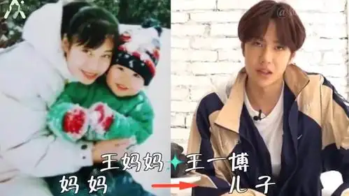 以下是王一博的母亲:笔者综合了网友的资料,王一博是家里唯