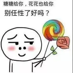 抖音呐给你糖果可爱表情包