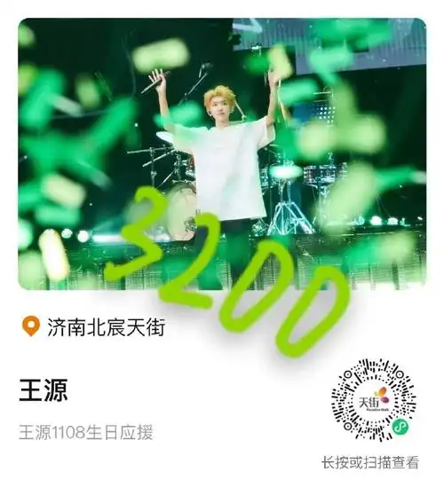 王源1108二十四岁生日快乐##王源24岁如是凌云梦