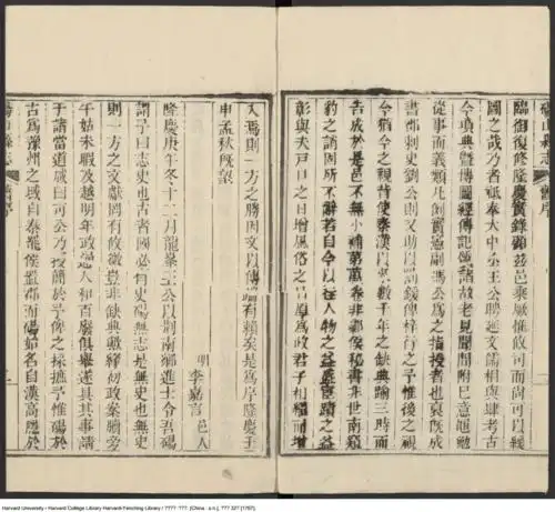 网站首页 海量文档 文学/历史/军事/艺术 古代文学资料497砀山县志