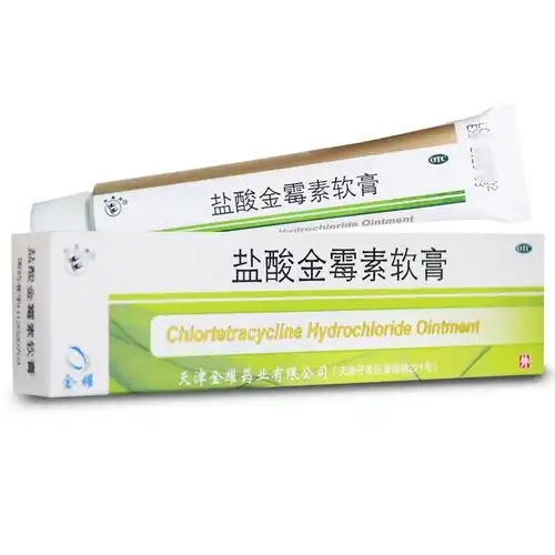 双燕牌 盐酸金霉素软膏10g/盒化脓性皮肤病 烧伤 溃疡面的感染yp