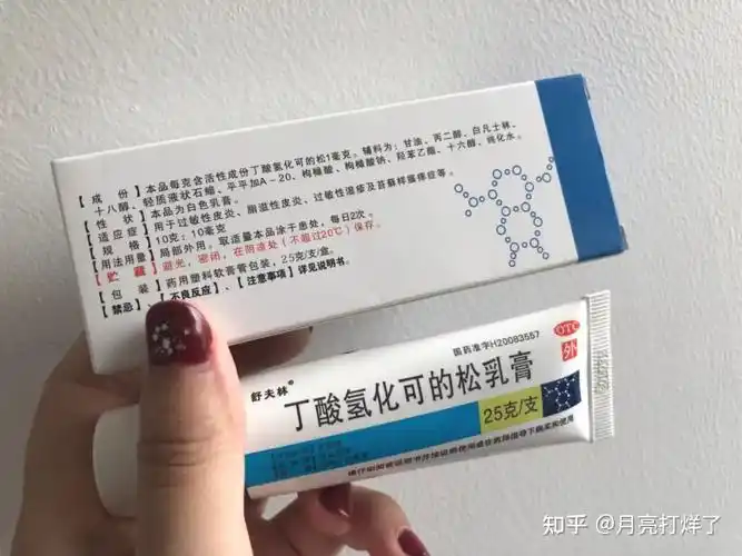 第一次使用好的药膏 以及说明书