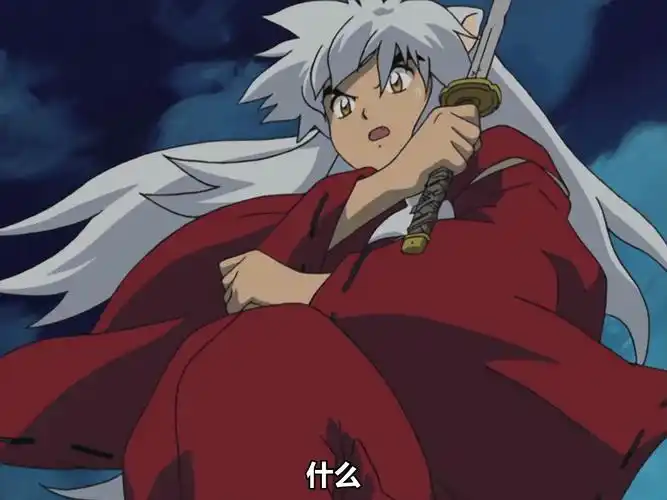 【bd1080国语中字犬夜叉】139-1 升云瀑布之大决斗