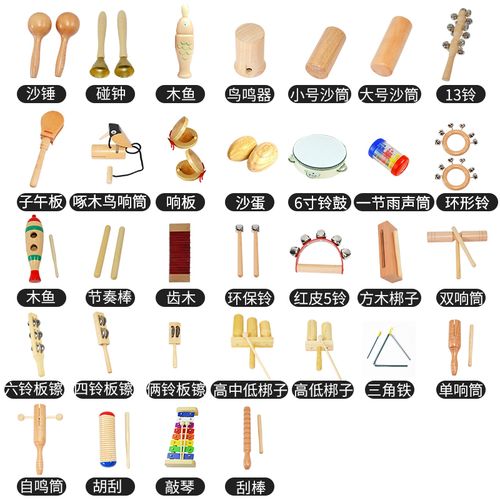 幼儿园奥尔夫乐器儿童打击节奏早教音乐教具大全打击乐器