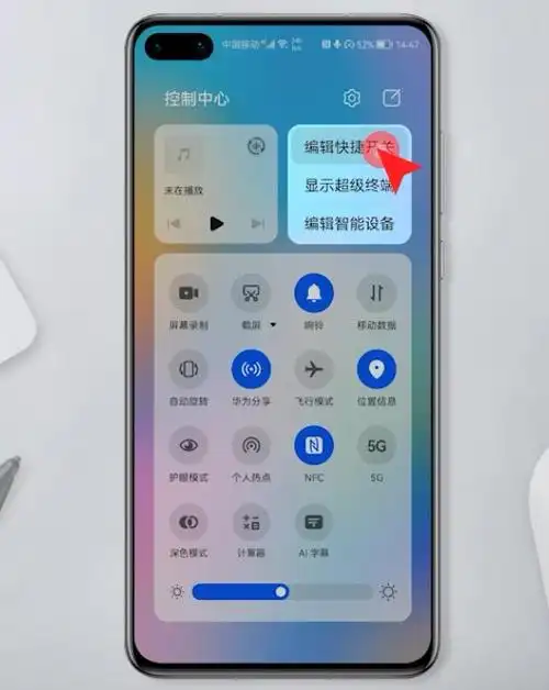 华为手电筒图标不见了如何恢复