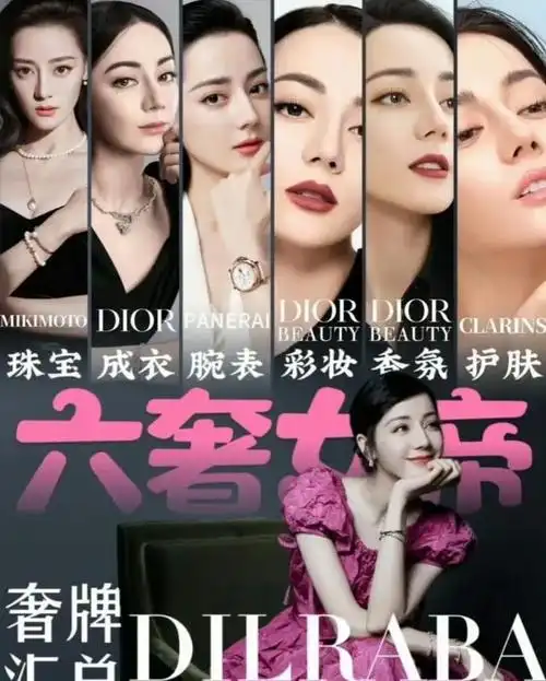 dior正式官宣迪丽热巴出任全球品牌大使,与周杰伦齐名,史无前例