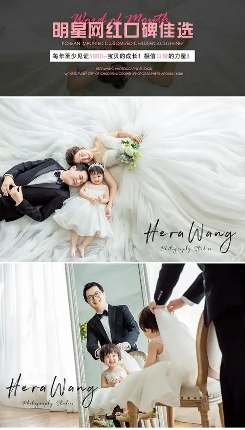 《3人亲子婚纱全家福3980套餐》