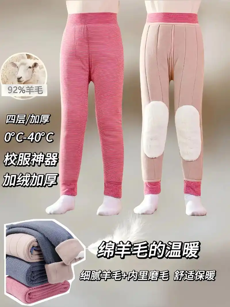 男女童加厚保暖裤