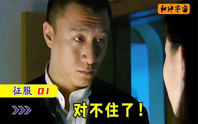 征服1:孙红雷演技巅峰,小眼一眨霸气外露,这气势绝了!