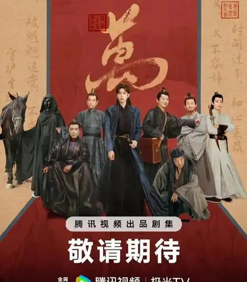 好家伙庆余年2剧情提前曝光网友坐不住了