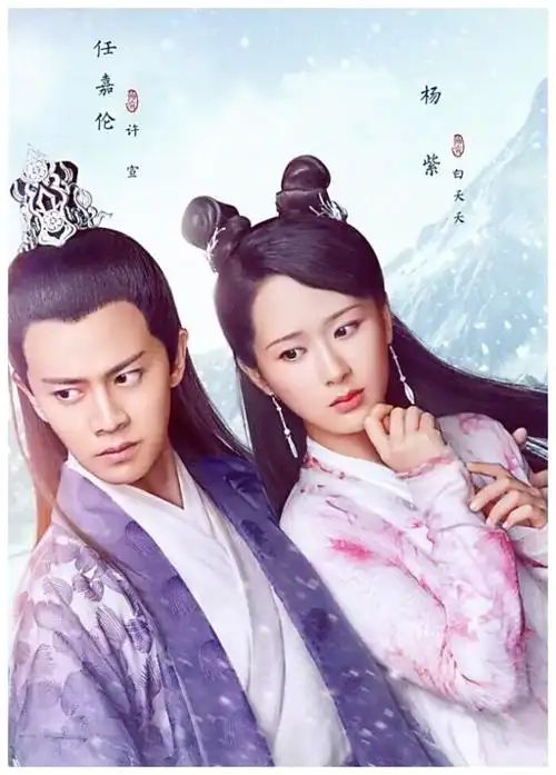 天乩之白蛇传说杨紫任嘉伦唯美高清