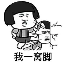 朋友圈可以评论表情包了贵州人的斗图终极指南来了马上用