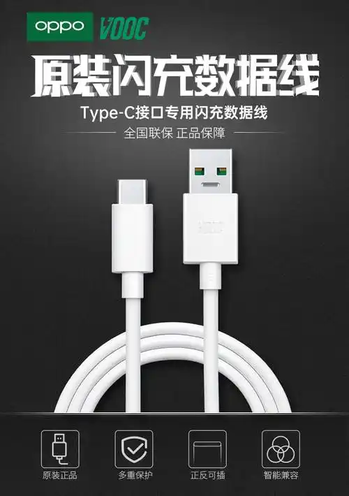 oppo闪充数据线oppor17手机充电器线原装vooc快充reno6 pro 65w闪充套