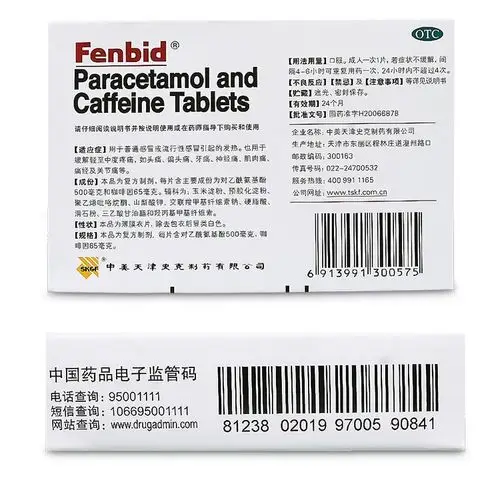 芬必得酚咖片500mg65mg20片缓解疼痛牙痛经头痛片3盒