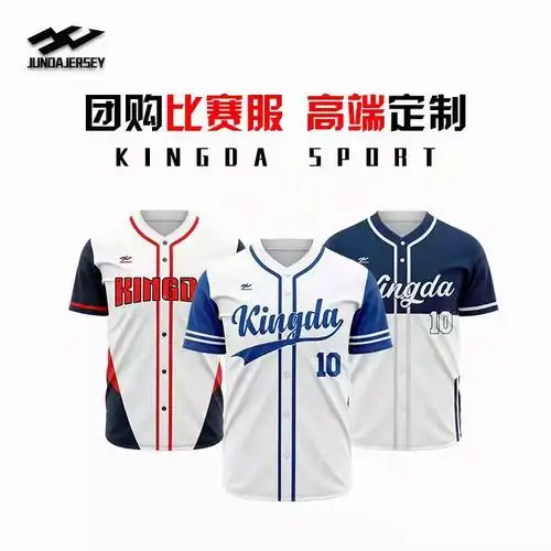 棒球服队服个性印制logo排汗速干专业棒球比赛服男女运动套装