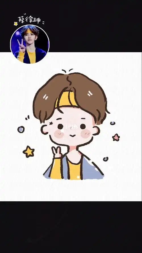 蔡徐坤卡通头像教程原创