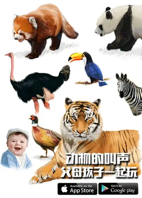 动物的叫声 父母孩子一起玩 animal sounds told you 的图片