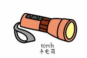手电筒简笔画颜色