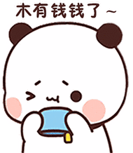 最新超可爱的熊猫一二动态表情包