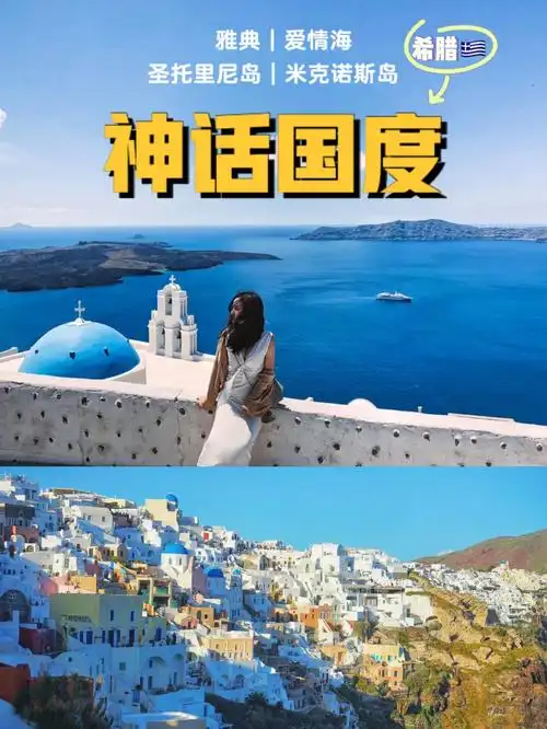 盛夏将至,还有什么能比希腊爱琴海的蓝白世界更令人心旷神怡的呢?