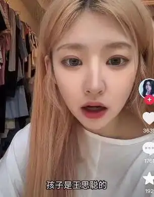 女网红为王思聪生下私生女?后续太残忍