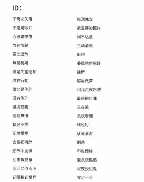 一眼心动的ins网名!收藏