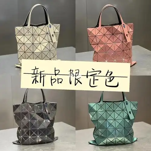 5折#三宅一生包包  #包包分享  #品牌折扣  #三宅一生6格  #三宅一生