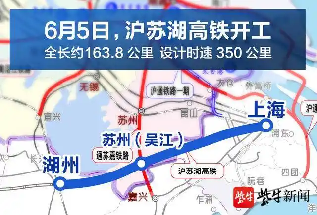 沪苏湖铁路开工15分钟从吴江到达上海虹桥或湖州