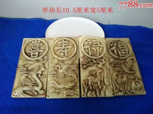 出土清早期福禄寿喜老玉牌