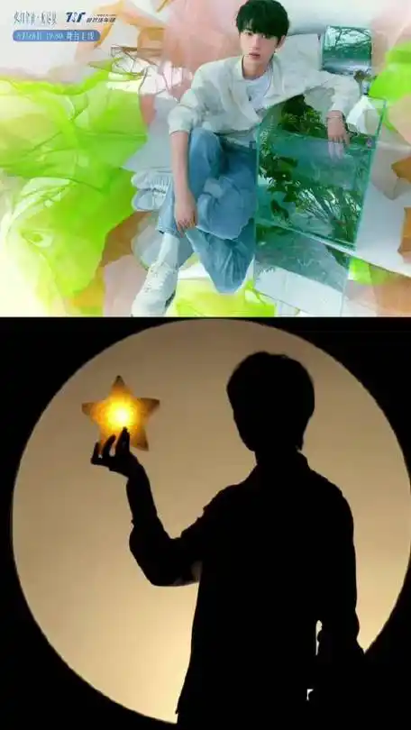 宋亚轩超话#央视中秋晚会月下剪影预告#我找到宋亚轩啦!