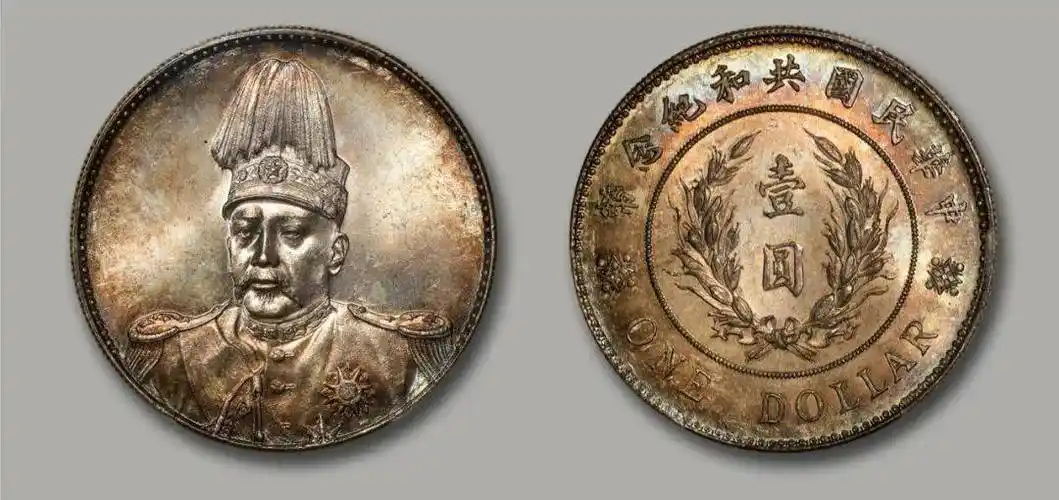 金盾pcgs ms661914年袁世凯戎装像中华民国共和纪念币壹圆银币金盾