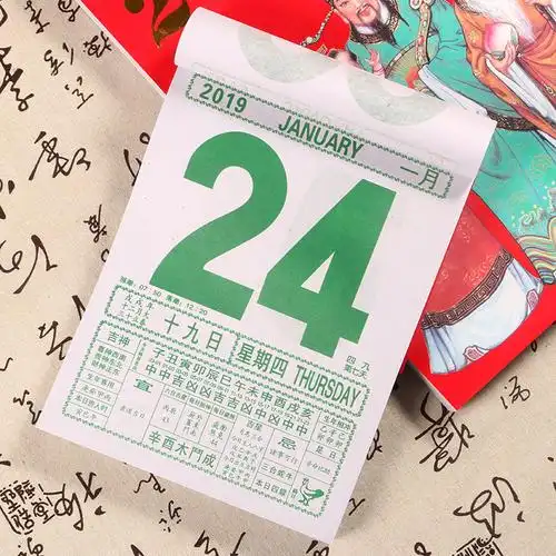 2019年新日历老黄历通书定制老式挂式手撕历挂墙挂历台历个性订做