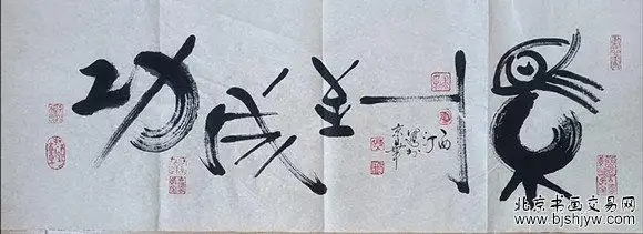 陈西汀_书画名家-北京书画交易网