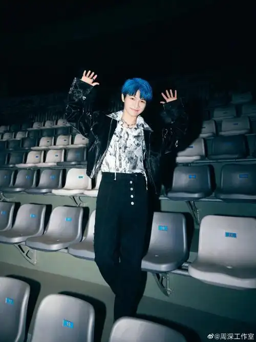 周深帅照蓝发深
