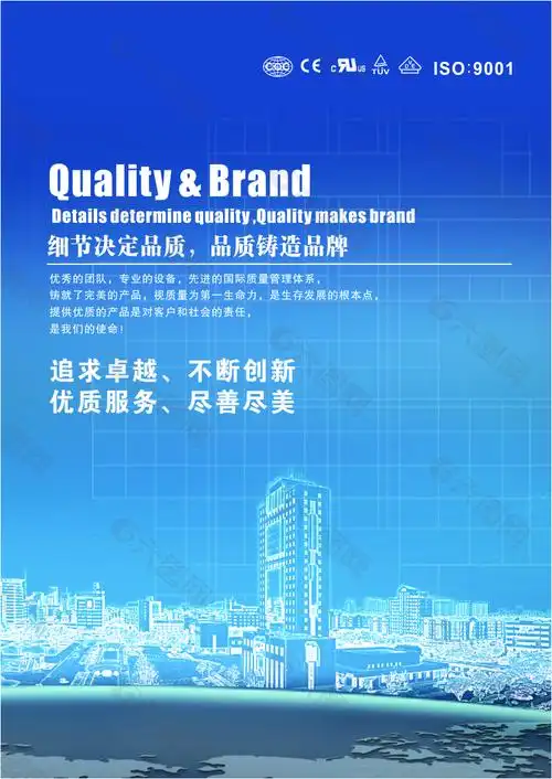 企业形象之海报宣传单